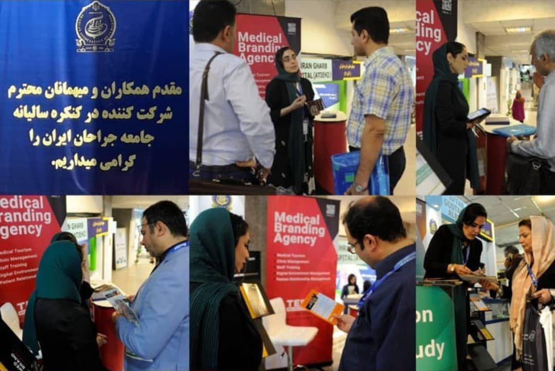 تیم طبکس در کنگره جامعه جراحان