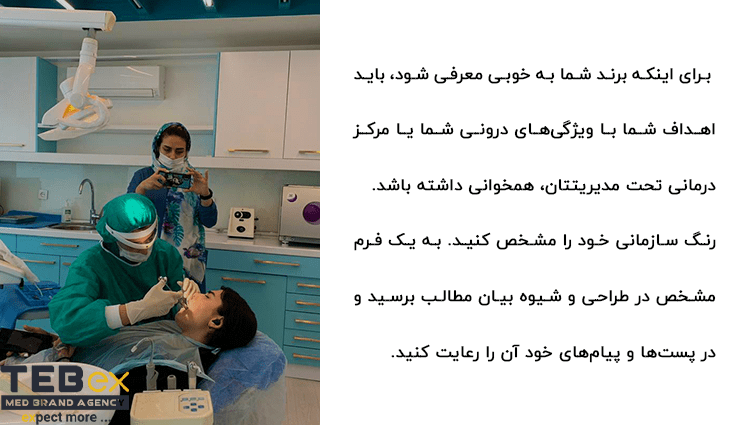 اثرگذاری بیشتر در شبکه اینستاگرام پزشک و دندانپزشک
