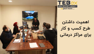 اهمیت داشتم طرح کسب و کار