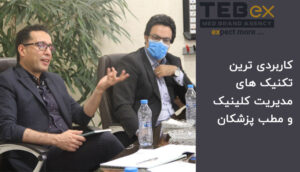 دکتر یگانه و مهندس رضوی در جلسه با پزشکان