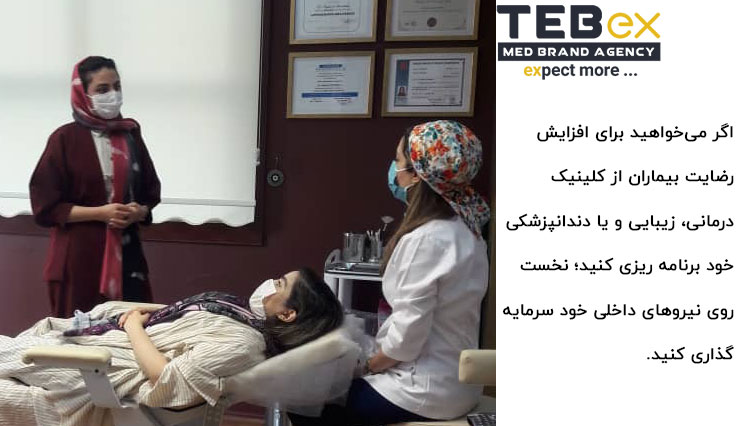 پزشک در حال درمان بیمار