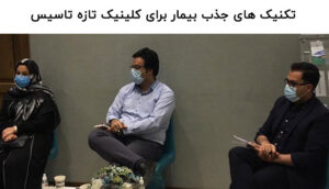 مسئولین مجموعه طبکس