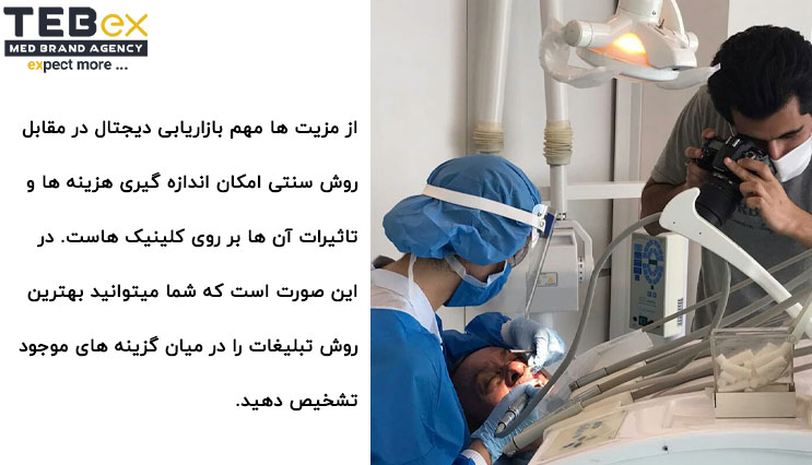 عکاسی کردن از روند معالجه بیمار دندانپزشکی