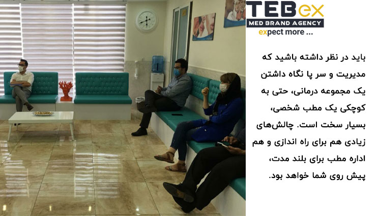 مطب پزشک زیبایی