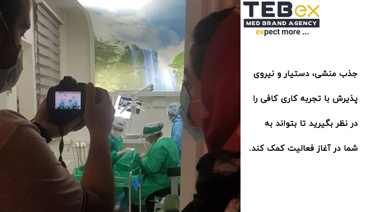عکاسی از درمان بیمار دندانپزشکی