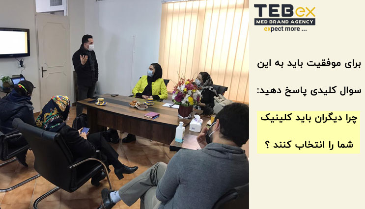 اعضای تیم طبکس در حال جلسه