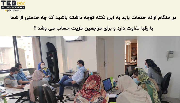 تیم طبکس در حال جلسه و مذاکره