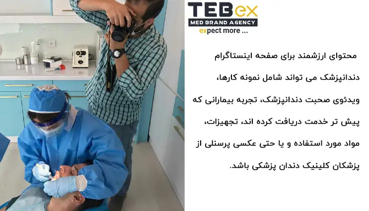  تبلیغات کلینیک دندانپزشکی