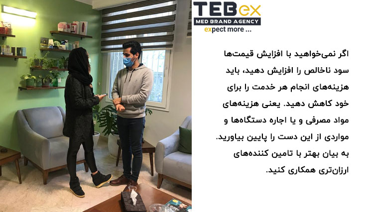 اعضای طبکس در کلینیک