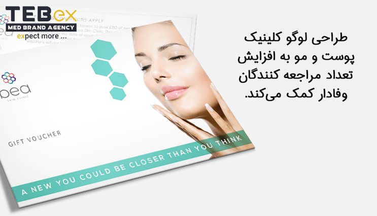 tebex-temp[ate-min (6) وفادارسازی با طراحی لوگو کلینیک پوست و مو
