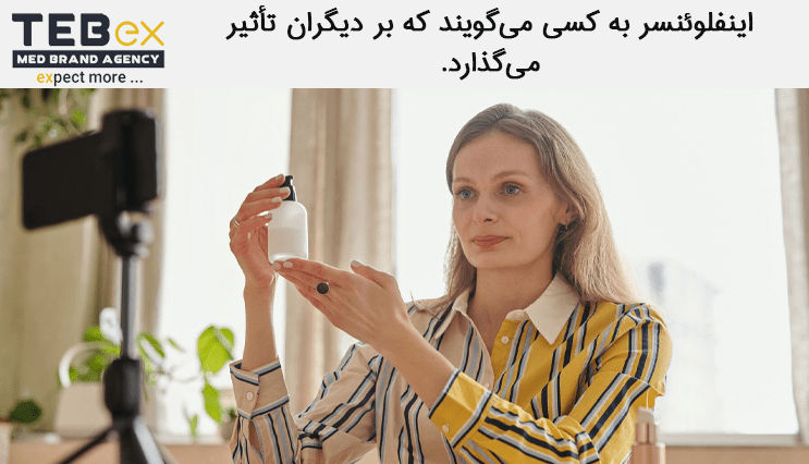 tebex-temp[ate-min (7) اینفلوئنسر مارکتینگ چیست